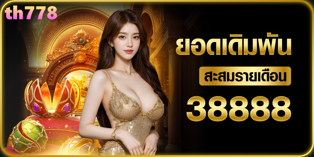 เว็บสล็อต 899