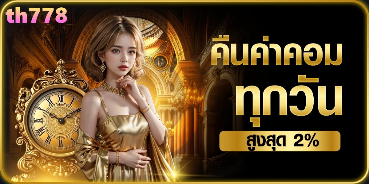 ยักษ์888โค้ดเครดิตฟรี