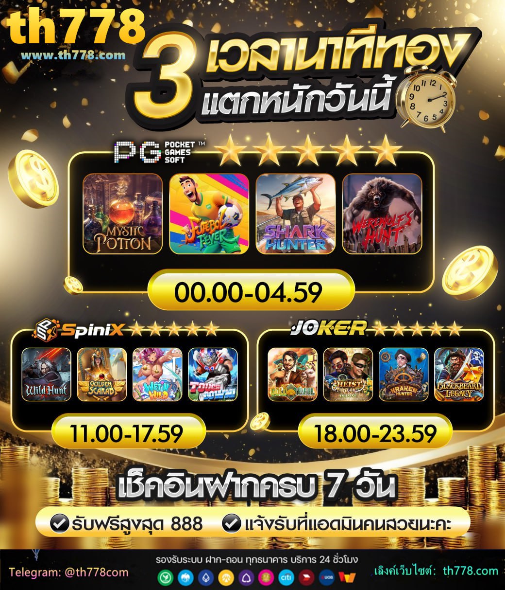 เศรษฐี99สล็อตเครดิตฟรี