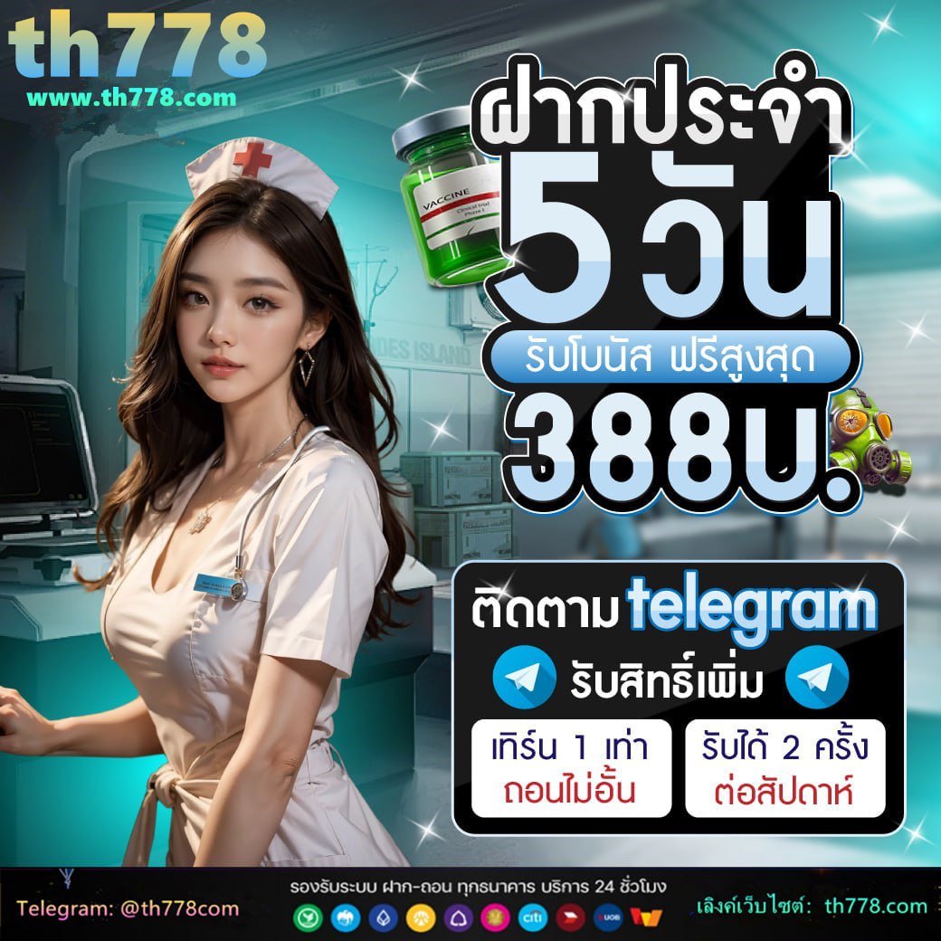 ฝาก8รับ20ล่าสุด