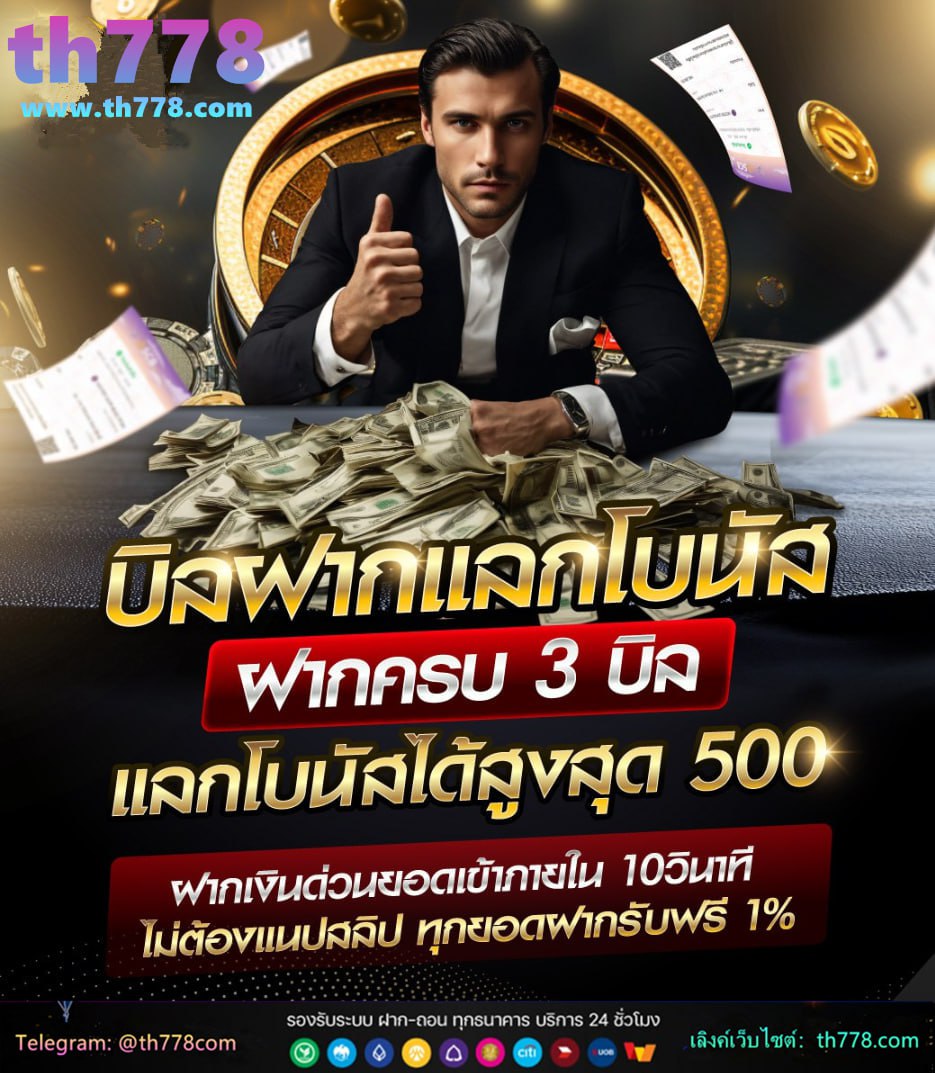 รวมโปร betflik