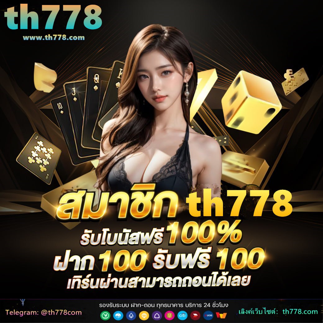 โปร ฝาก 15 รับ100 ทํา ยอด 200 ถอนได้100