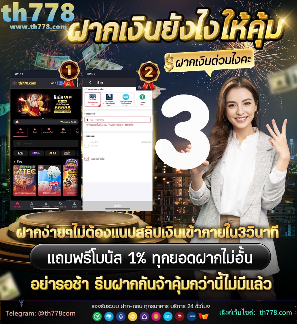 superslotแจกเครดิตฟรี50