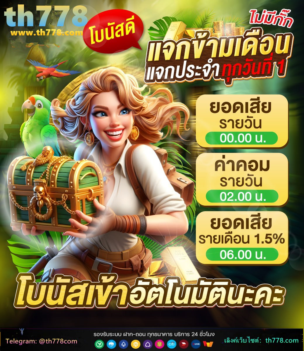 เกมไฮโลได้เงินจริง