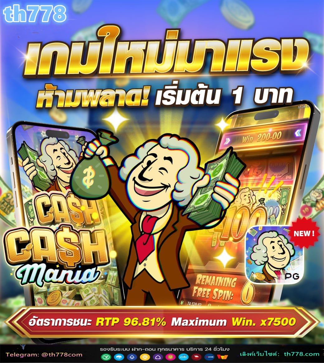 แจกเงินดิจิทัล 10000 บาท