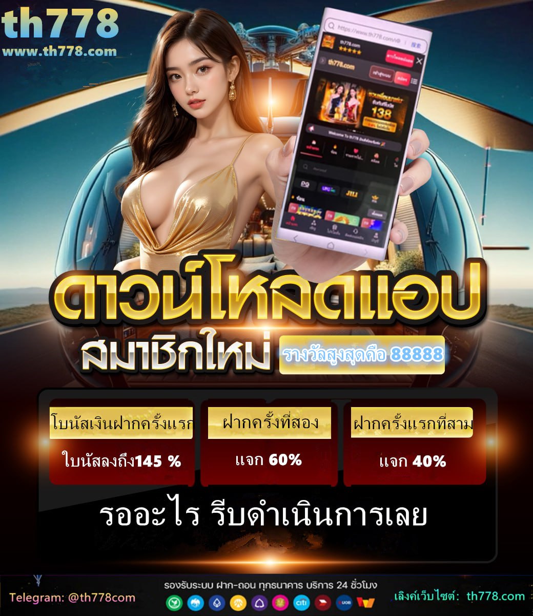 โปรวันเกิดเว็บพนัน